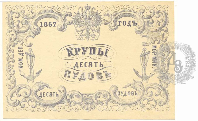 krupa10 1867