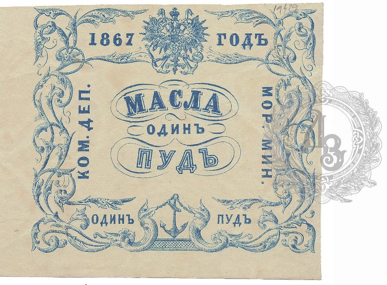 maslo1 1867