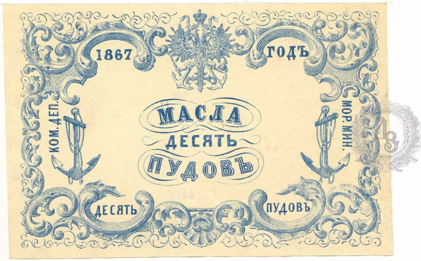maslo10 1867
