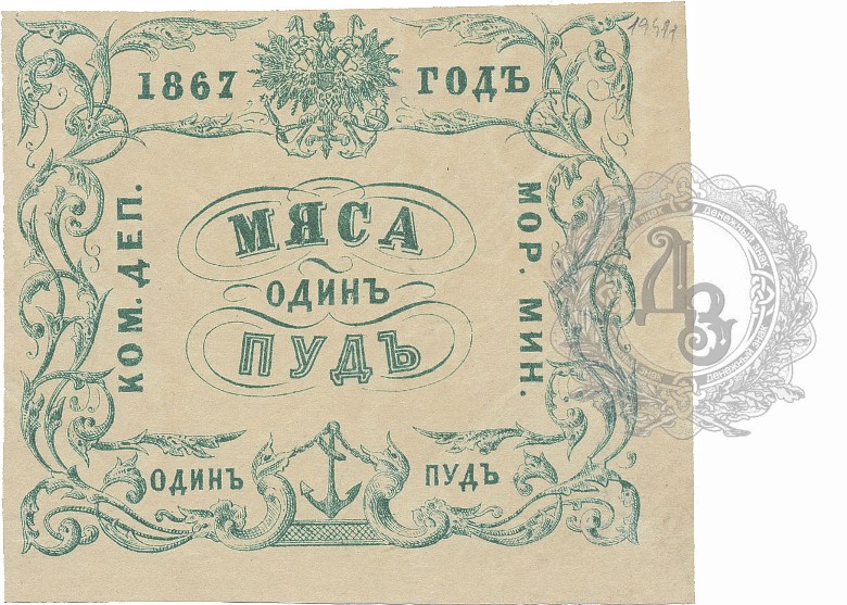 miaso1 1867