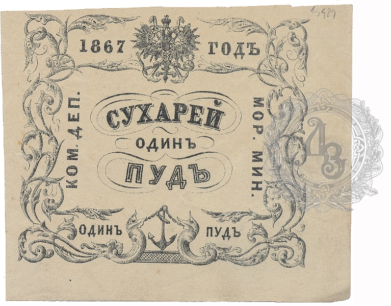 syhar1 1867