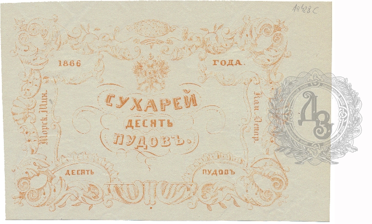 syhar10 1866