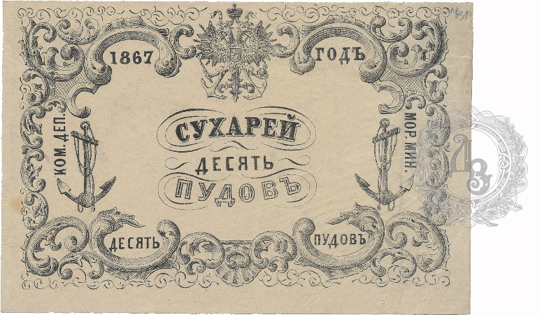 syhar10 1867