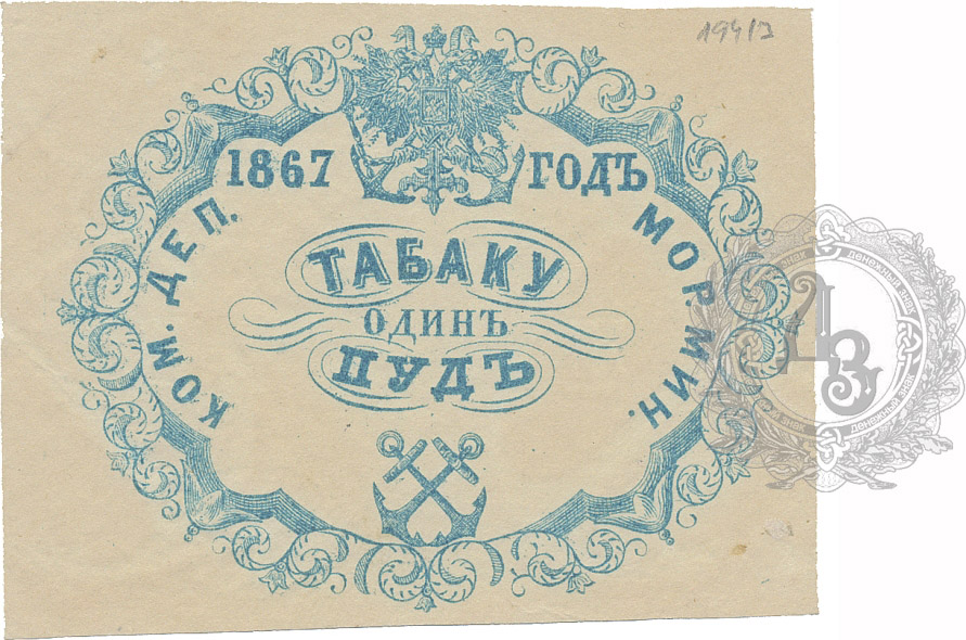 tabak1p 1867