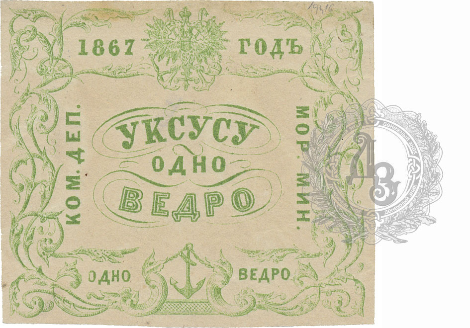yksys1 1867