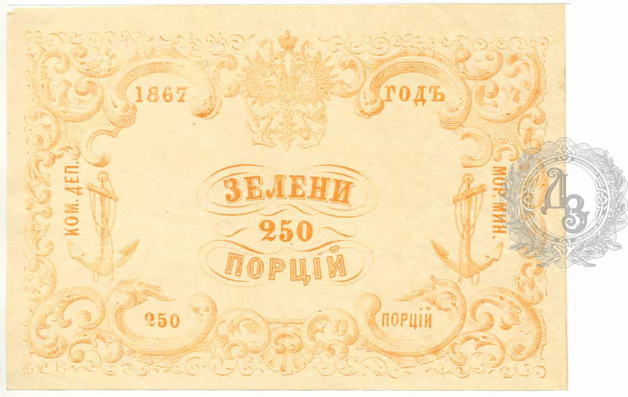 zelen250 1867