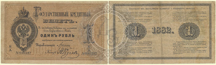 1 рубль 1882