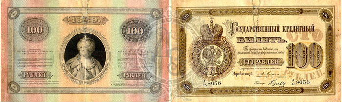 100 рублей 1889